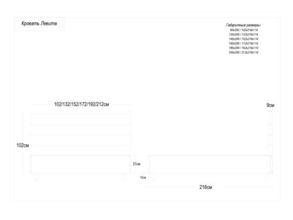 Кровать Димакс Левита Сапфир с подъемным механизмом