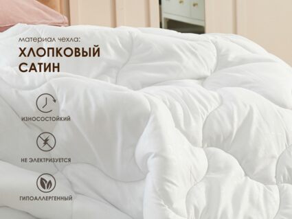 Одеяло Димакс Овечья шерсть всесезонное уцененное