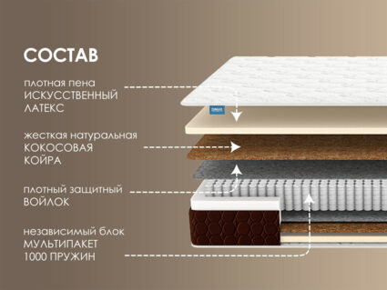 Матрас Димакс Мега дабл 626