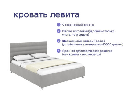 Кровать Димакс Левита + матрас Базилик Микс 20 медиум массаж 1425