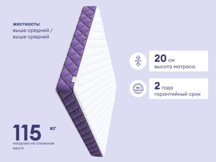 Матрас Базилик Фреш 20 кокос 90х195