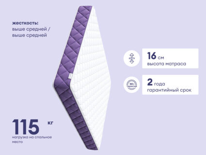Матрас Базилик Фреш 16 кокос 80х200