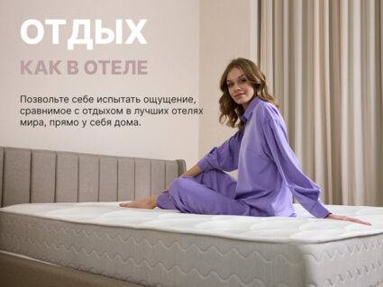 Матрас Димакс Bliss Rich 150х180