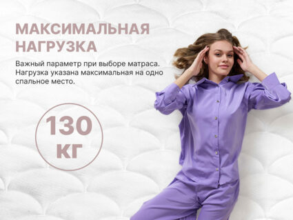 Матрас Димакс Bliss Sleeper + 668