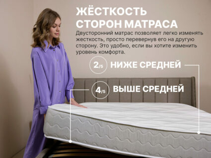 Матрас Димакс Bliss Sleeper + 668