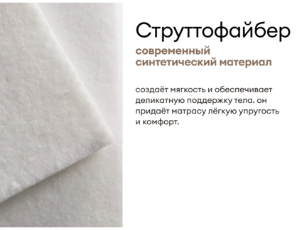 Матрас Мистер Слип Special Line хард плюс 70х195