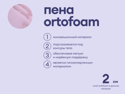 Матрас Базилик Бэби Мун 60х200