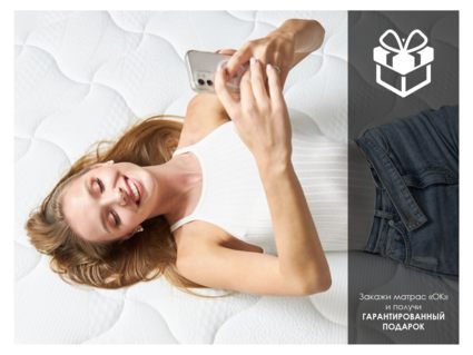 Матрас Димакс ОК Медиум Мемо 90х195