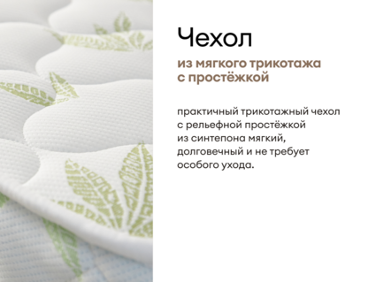 Матрас Мистер Слип Special Line старт плюс 140х180