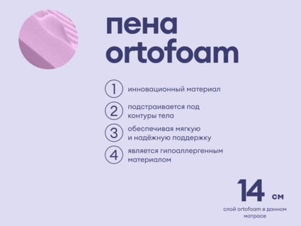 Матрас Базилик Фреш 16 кокос 80х200