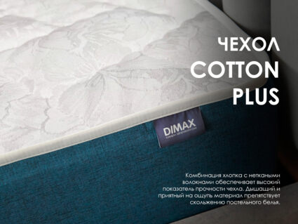 Матрас Димакс Практик 27 мемори 110х186