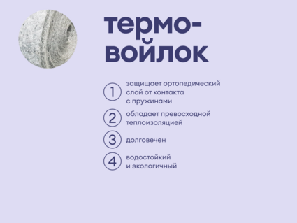 Матрас Базилик Бэби Мун 60х200