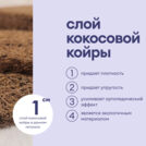 Матрас Базилик Фреш 20 кокос 90х195