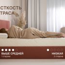 Матрас Димакс Микро Медиум мемо 120х190