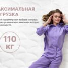Матрас Димакс Bliss Choice + 130х195