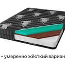 Матрас Консул Кватро 140х190