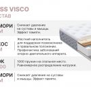 Матрас Димакс Bliss Visco 150х195