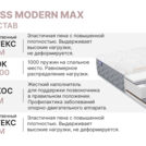 Матрас Димакс Bliss Modern max 120х190