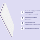 Матрас Базилик Бэби Мун 60х140