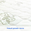 Матрас Sleeptek Surprise FoamCocos mix 80х160