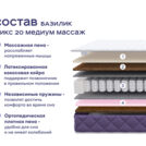 Кровать Димакс Левита с п/м + матрас Базилик Микс 20 медиум массаж 160х200
