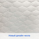 Матрас Димакс Микро Медиум мемо 90х210