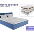 Кровать Димакс Джеффер с п/м + матрас Мистер Слип Special Line Релакс 1000 140х200