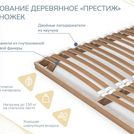 Основание Димакс Престиж без ножек уцененное 115х200