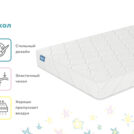 Матрас Димакс Луна 70х140