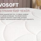 Матрас Димакс Bliss Choice + 130х195