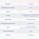 Матрас Димакс Оптима О-Премиум 140х180