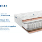 Матрас Димакс Relmas Solid 3Zone 140х200