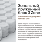 Матрас Мистер Слип Special Line старт плюс 140х200