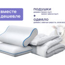 Одеяло Димакс Овечья шерсть всесезонное + подушка Димакс Базис + подушка Димакс Базис Макси 172х205