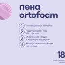Матрас Базилик Фреш 20 кокос 90х195