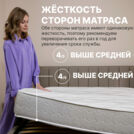 Матрас Димакс Bliss Choice + 130х195