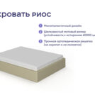 Кровать Димакс Риос + матрас Базилик Энерджи 26 Медиум Массаж 140х200