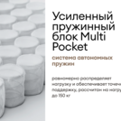 Матрас Мистер Слип Multi Line элит 75х200
