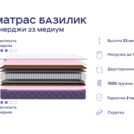 Кровать Димакс Лероса с п/м + матрас Базилик Энерджи 23 медиум 140х200