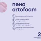 Матрас Базилик Бэби Мун 60х140