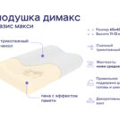 Одеяло Димакс Файбер всесезонное + подушка Димакс Базис + подушка Димакс Базис Макси 200х220