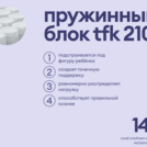 Матрас Базилик Бэби Мун 60х140