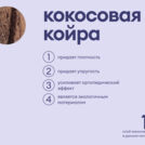Матрас Базилик Фреш 20 кокос 90х195