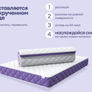 Матрас Базилик Фреш 20 кокос 90х195