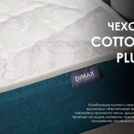 Матрас Димакс Практик Чип Ролл 14 массаж 180х200