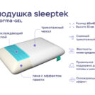 Одеяло Димакс Лебяжий пух всесезонное + подушка Sleeptek Norma-GEL 140х205