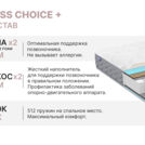 Матрас Димакс Bliss Choice + 130х195