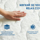 Матрас Димакс Relmas Cocos Roll 9 110х190