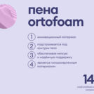 Матрас Базилик Фреш 16 кокос 140х200
