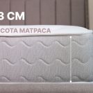 Матрас Димакс Bliss Visco 150х195